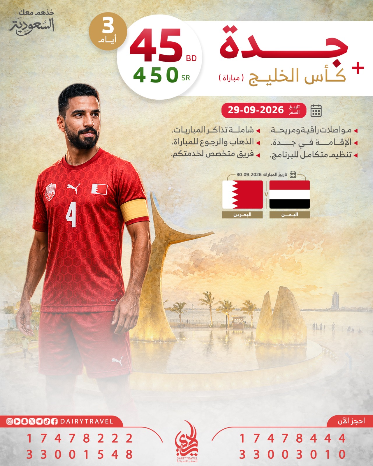 جدة