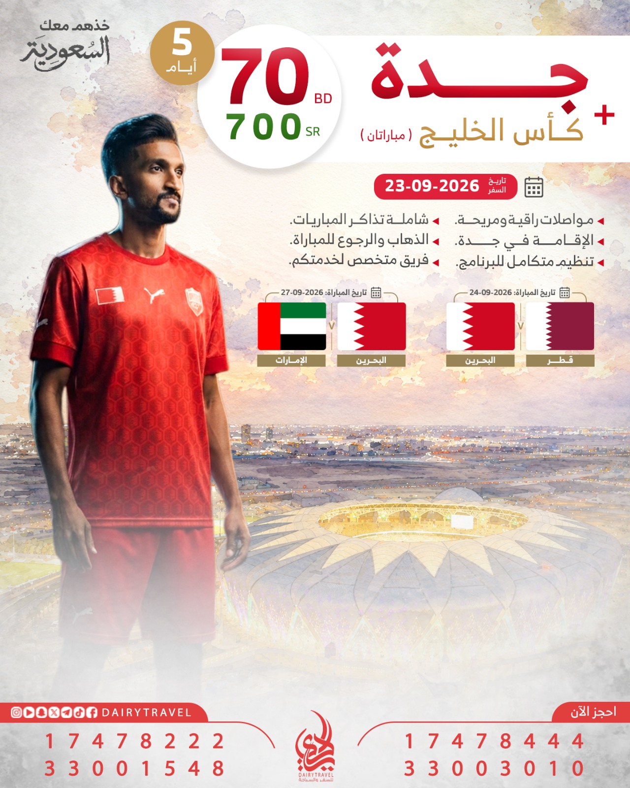 جدة